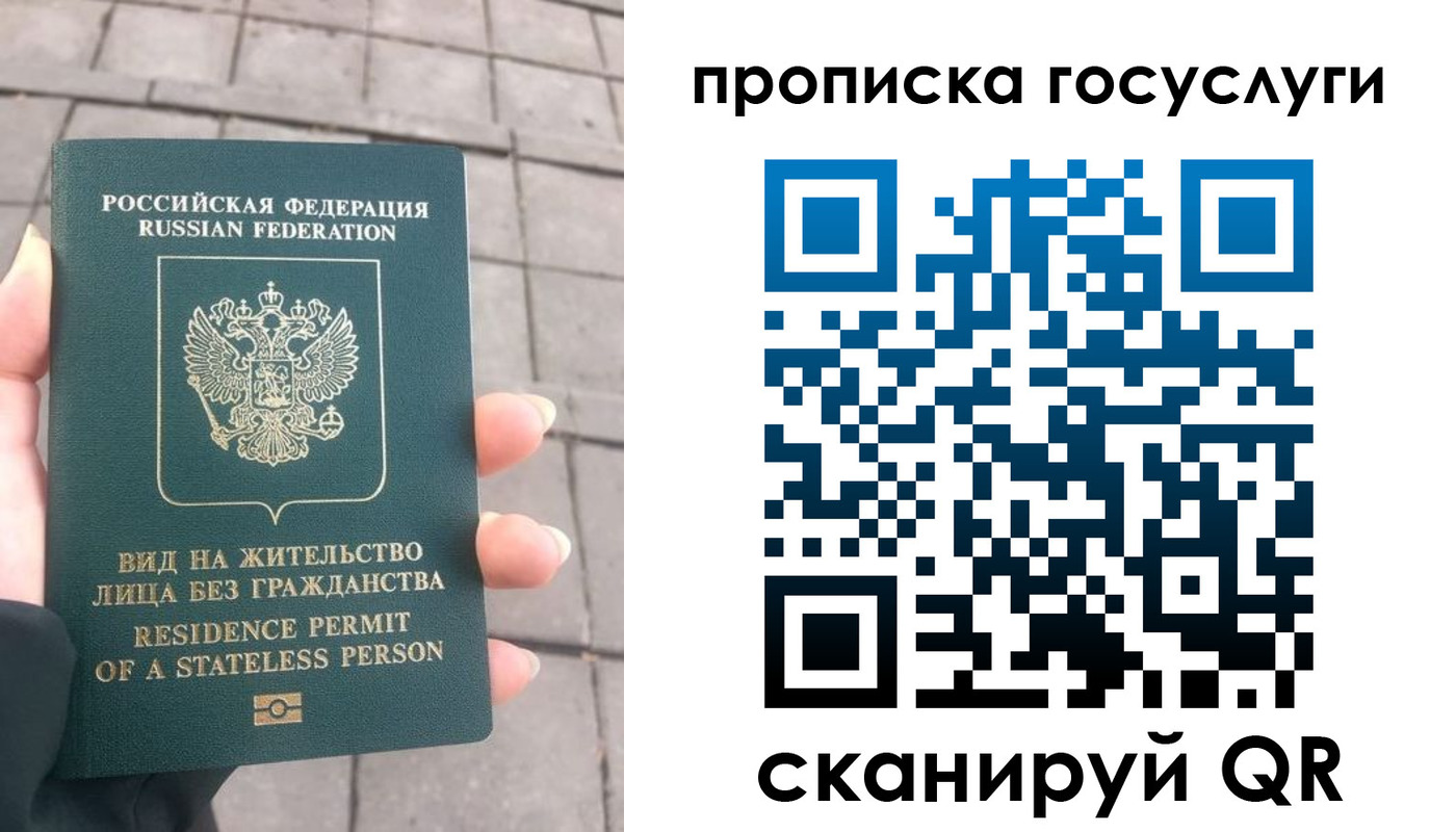 прописка в квартире в Забайкальском крае