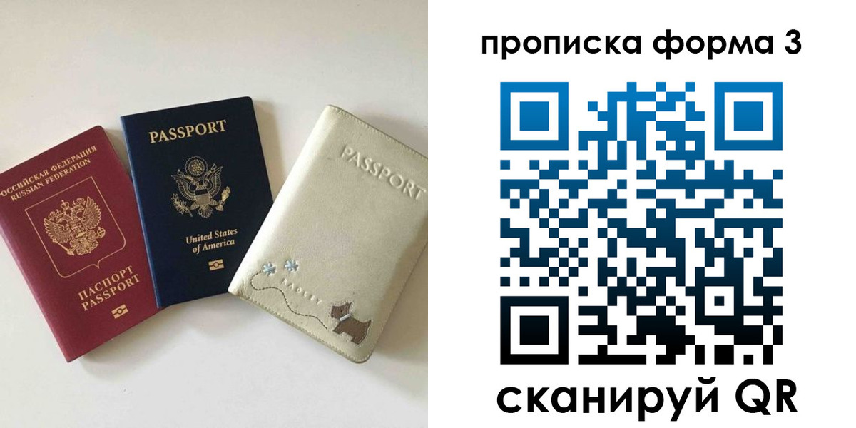 временная регистрация госуслуги в Забайкальском крае