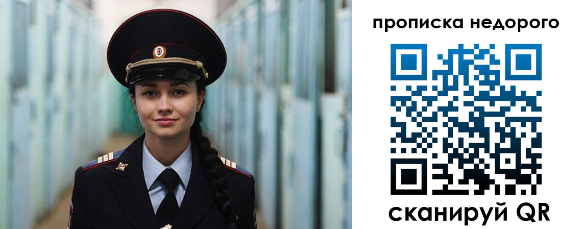 прописка ребенка в Забайкальском крае